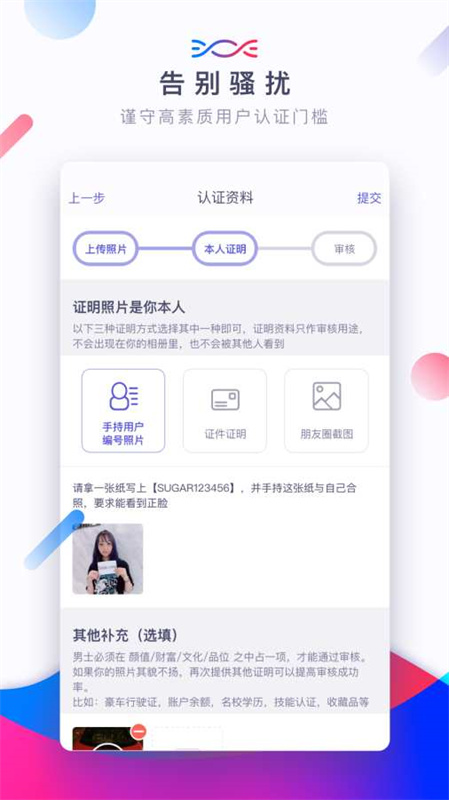 糖果ai聊天截图2