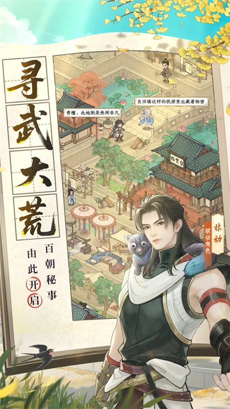 这城有良田截图1