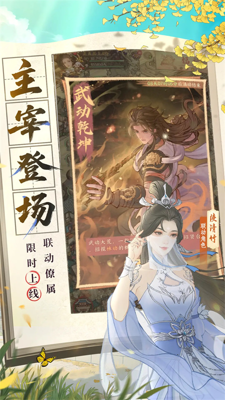 这城有良田截图2