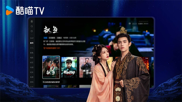 CIBN酷喵截图0