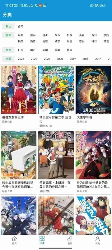 嘀嘀动漫截图0