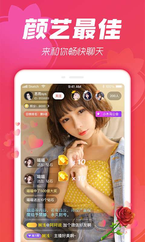 小草莓直播截图0