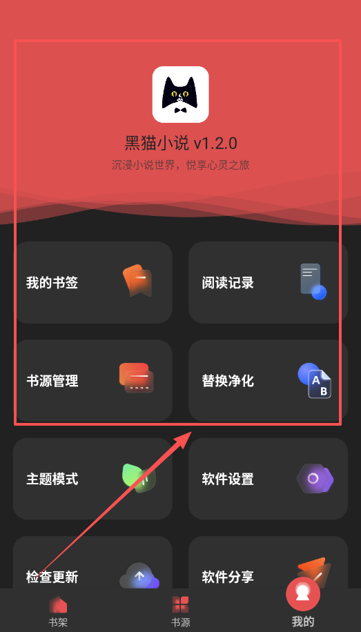 黑猫小说旧版