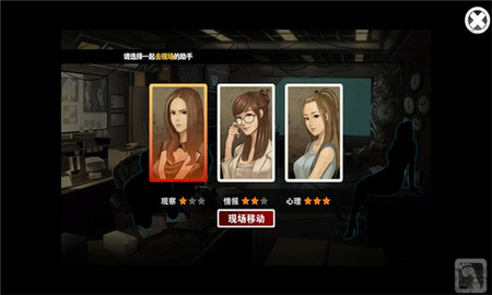 口袋侦探1汉化版截图3