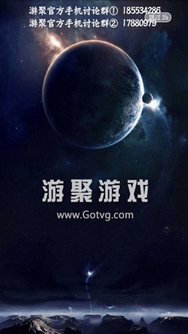 游聚游戏厅截图2