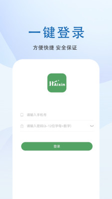 海歆商城截图2