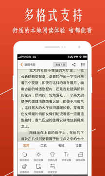 开卷小说无限书币版截图1
