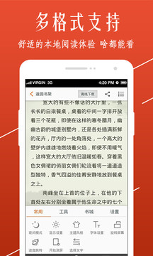 开卷小说无限书币版截图3