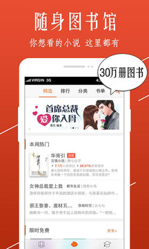 开卷小说无限书币版截图4