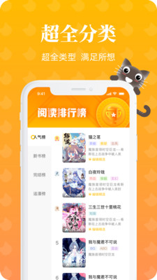 懒猫漫画极速版截图1