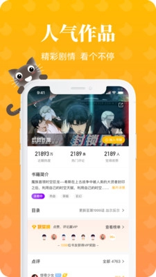 懒猫漫画极速版截图2