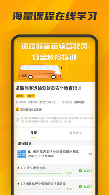 驾驾助截图0