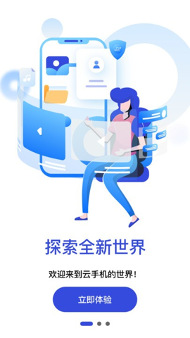 星星云手机正版截图1
