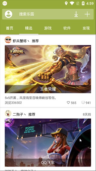 手机乐园截图1
