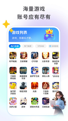 零点租号截图2