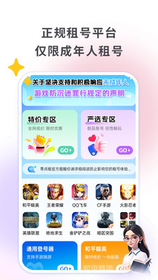 零点租号