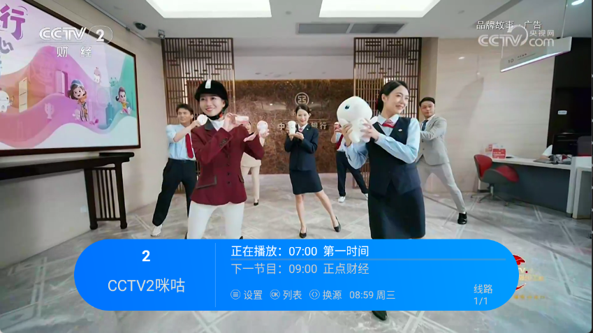 觅念电视TV截图0