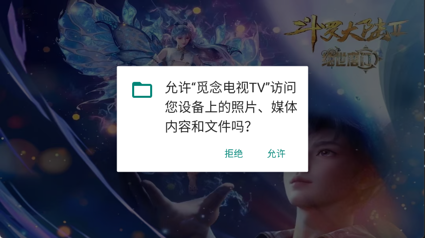 觅念电视TV