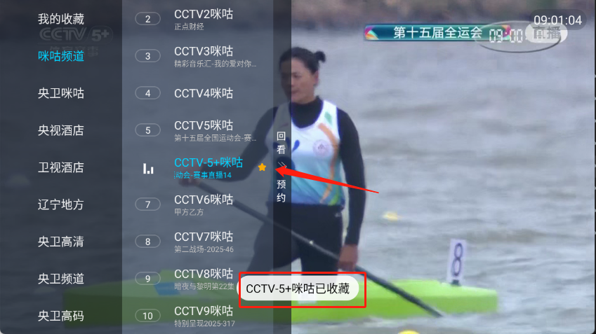 觅念电视TV