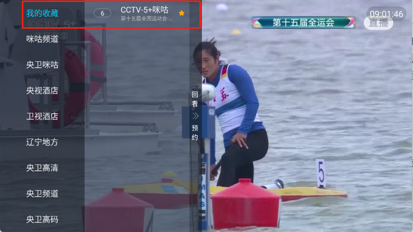 觅念电视TV