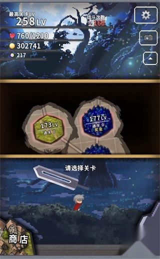 深红剑截图3
