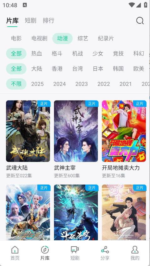 天涯影视截图1