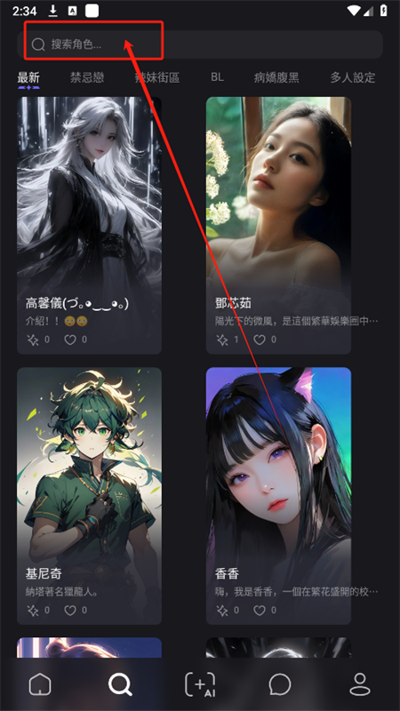 MecoAI聊天