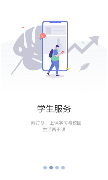 江西管职院截图1