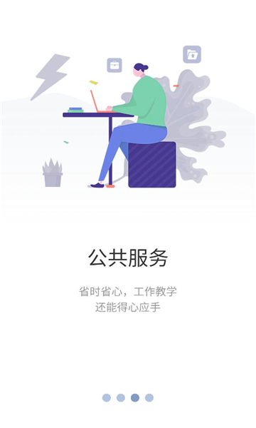 江西管职院截图0