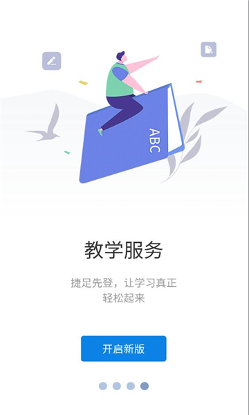 江西管职院截图2