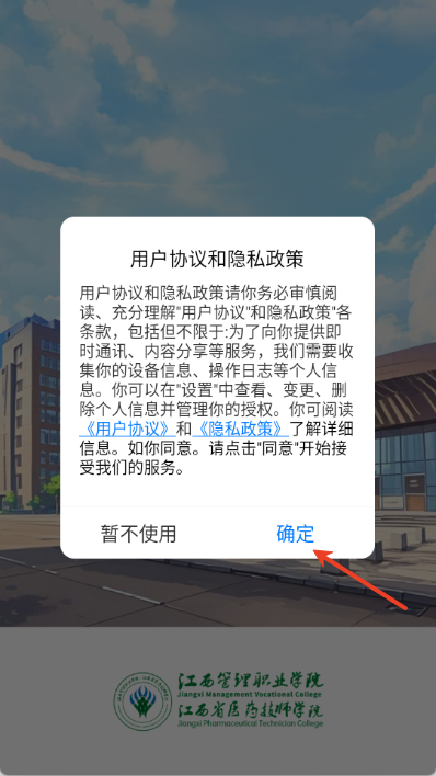 江西管职院
