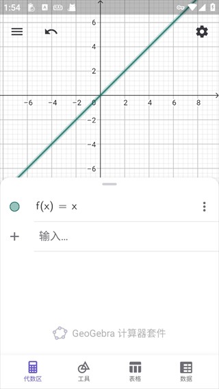 GeoGebra计算器套件