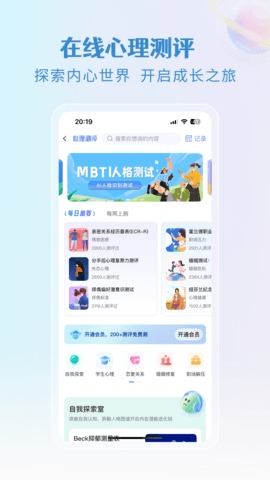 央心心理咨询截图1