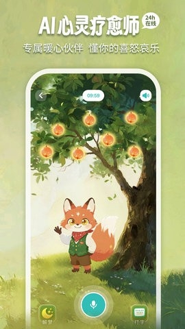 央心心理咨询截图2