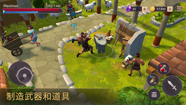 角斗士罗马求生截图3