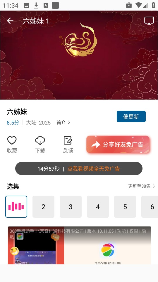 云朵视频免费追剧app