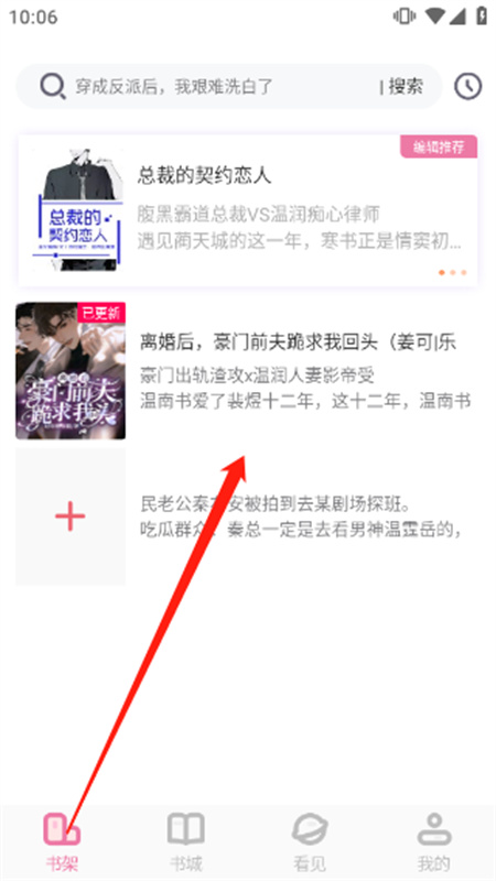 海棠文学城