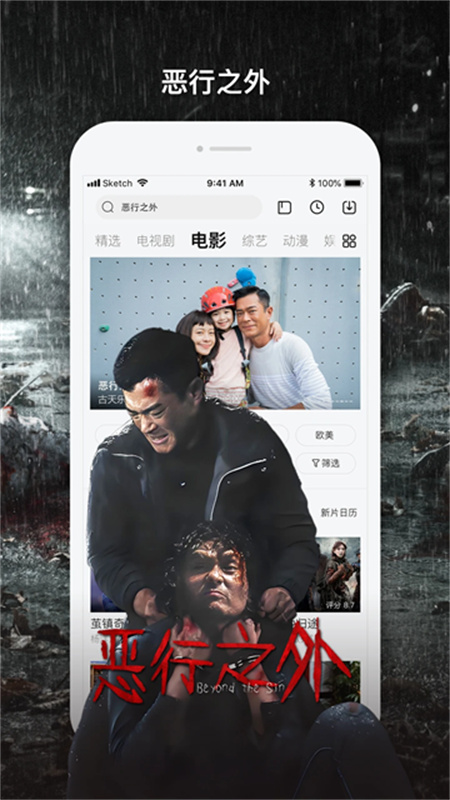 乐视视频截图3