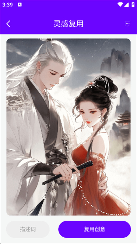 craiyon截图2