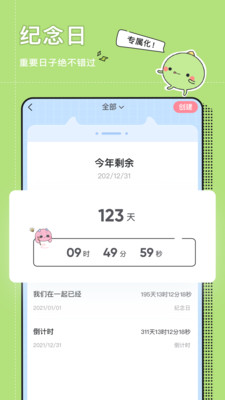 小精灵美化截图3