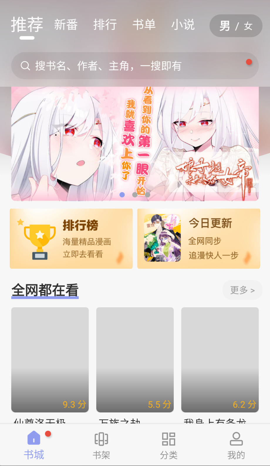 风车动漫正版截图3