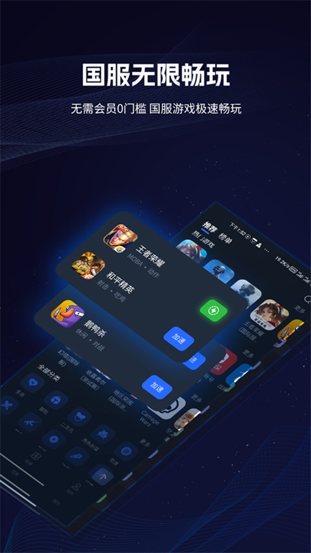 海豚加速器截图1