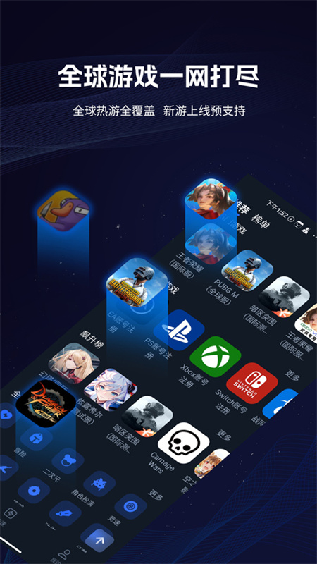 海豚加速器截图2