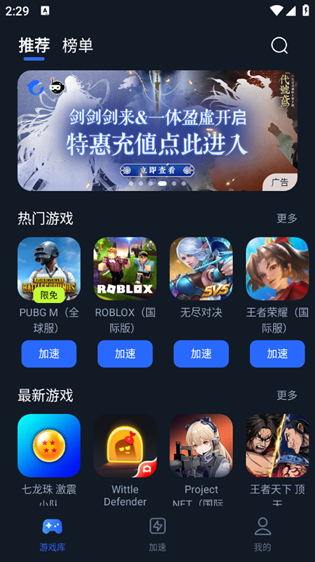 海豚加速器