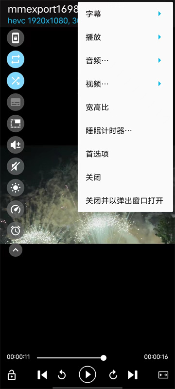 BSPlayer Pro截图3