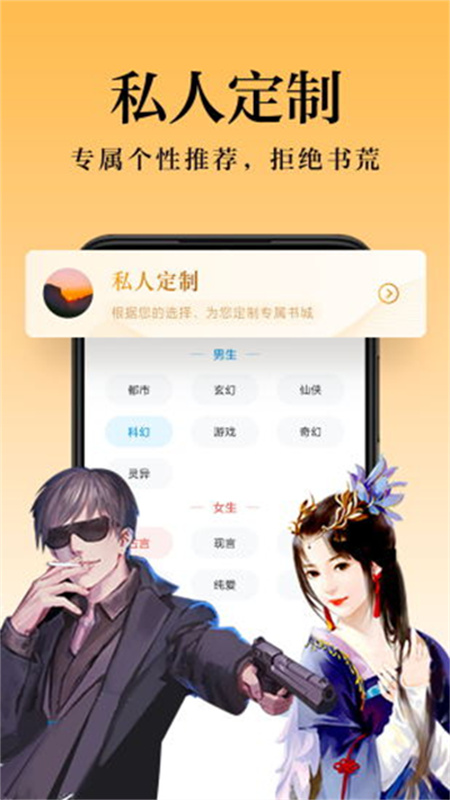米阅小说截图4