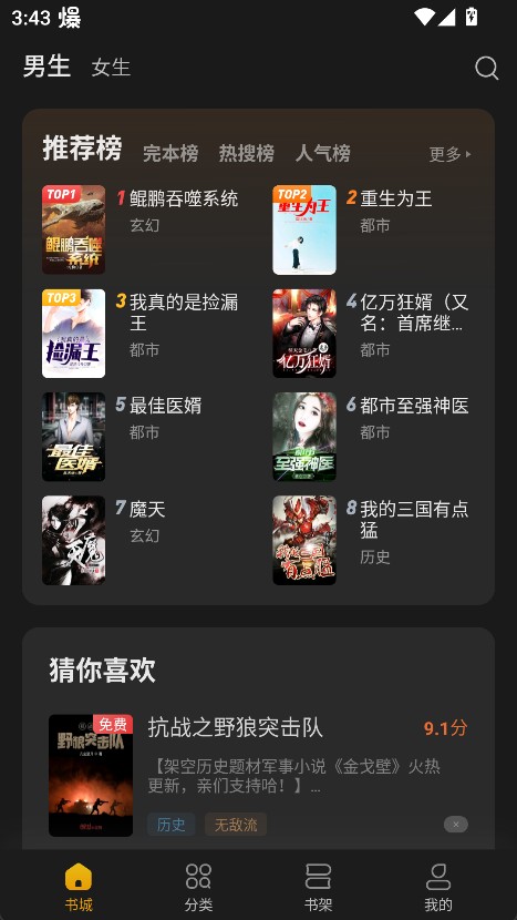 米阅小说