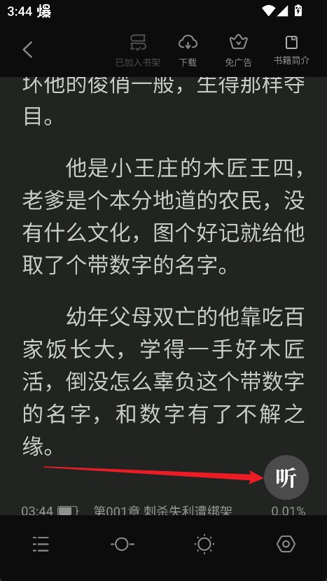 米阅小说
