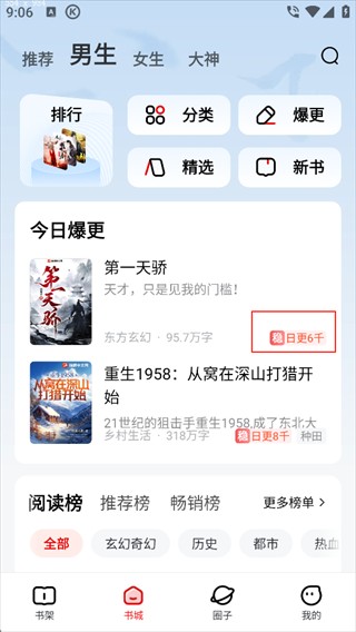 纵横小说