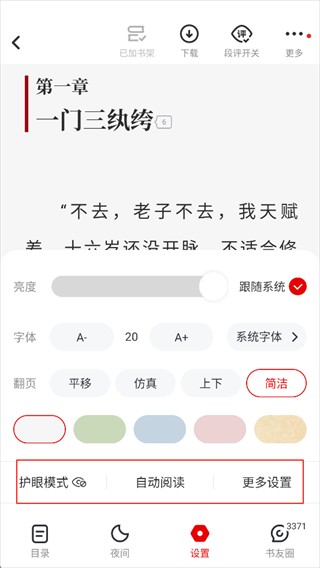 纵横小说